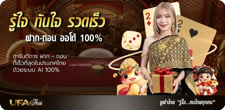 Banner ขาดความอบอุ่นคอร์ด ใหม่ — โปรโมชั่นสมาชิกใหม่
