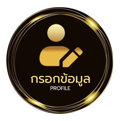 ข้อมูลส่วนตัว ขาดความอบอุ่นคอร์ด