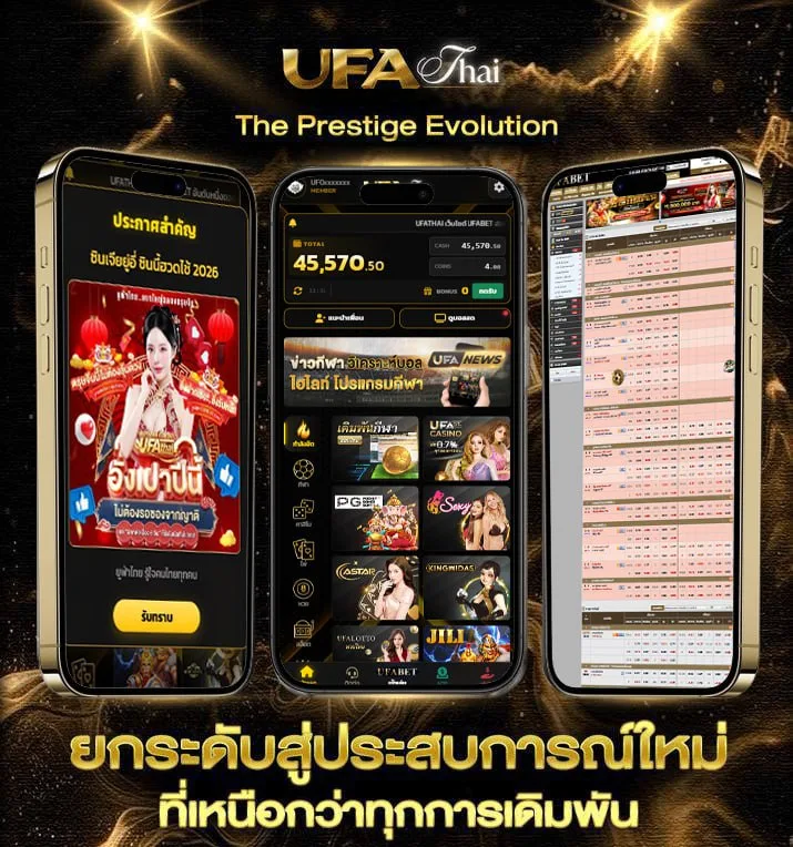 ขาดความอบอุ่นคอร์ด  แบรนด์ยูฟ่าไทย